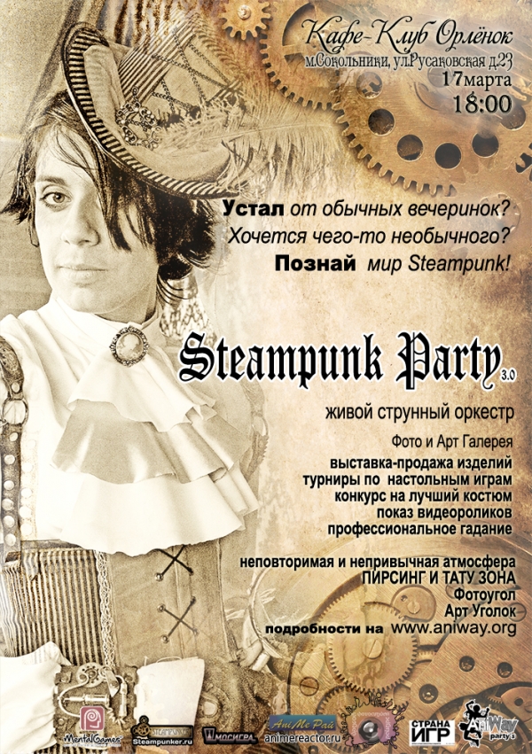Steampunk Party 3.0