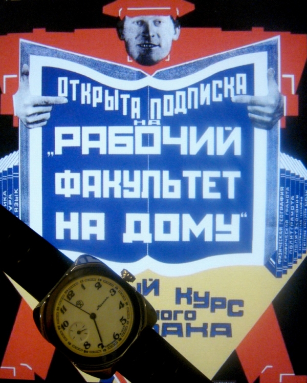 Молния в стиле советского конструктивизма (не стим)