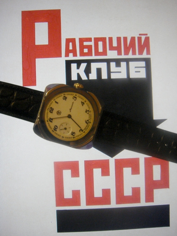 Молния в стиле советского конструктивизма (не стим)
