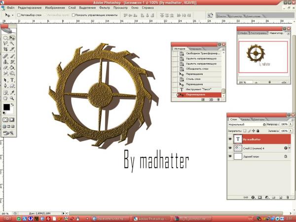 Шестеренка в фотошопе (Фото 28)