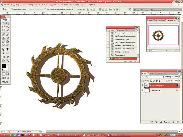 Шестеренка в фотошопе (Фото 27)