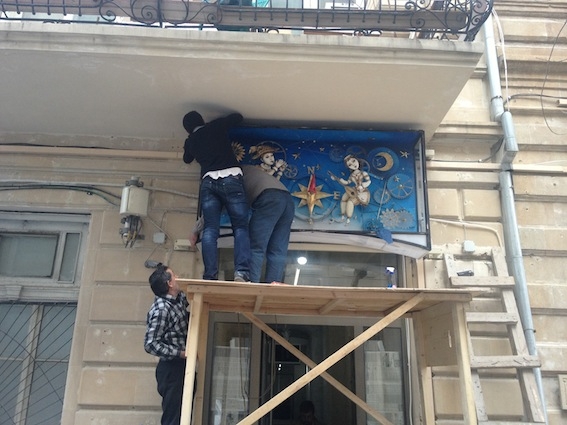 &quot;Восток- Запад&quot; витрина галереи,Баку. (Фото 18)