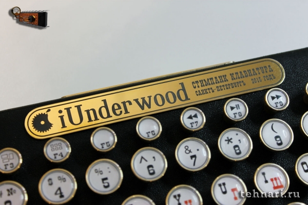 Стимпанк клавиатура iUnderwood