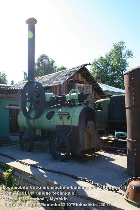 Локомобиль (парогенератор), музей Мышкинский СамоходЪ