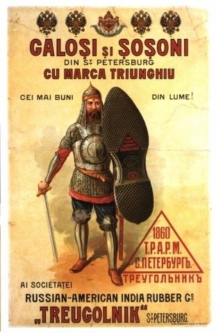 Реклама в царской России. (Фото 9)