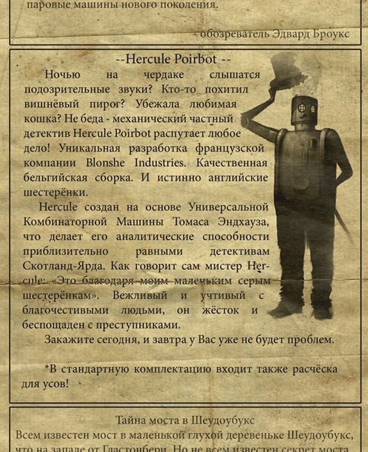 Hercule Poirbot