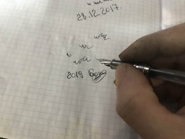 Ворк по ручке ИВСм.