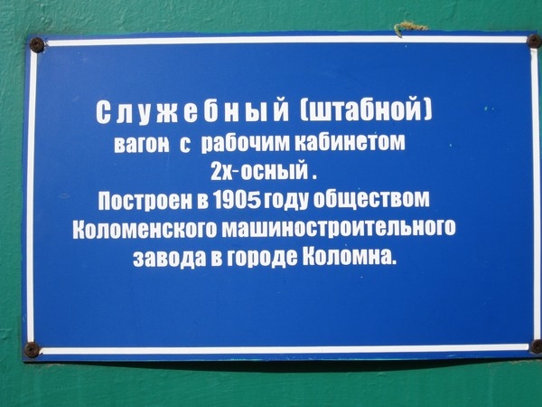 Белорусский стимпанк - Музей паровозов (Фото 73)