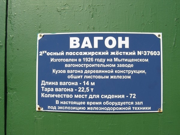 Белорусский стимпанк - Музей паровозов (Фото 46)