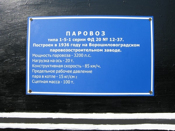 Белорусский стимпанк - Музей паровозов (Фото 79)