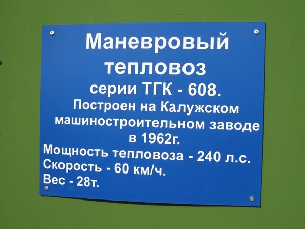 Белорусский стимпанк - Музей паровозов (Фото 65)