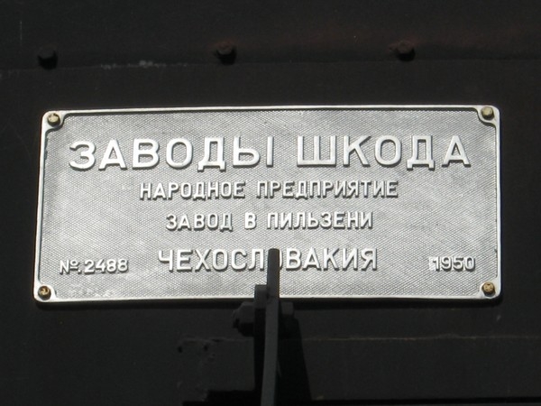 Белорусский стимпанк - Музей паровозов (Фото 54)