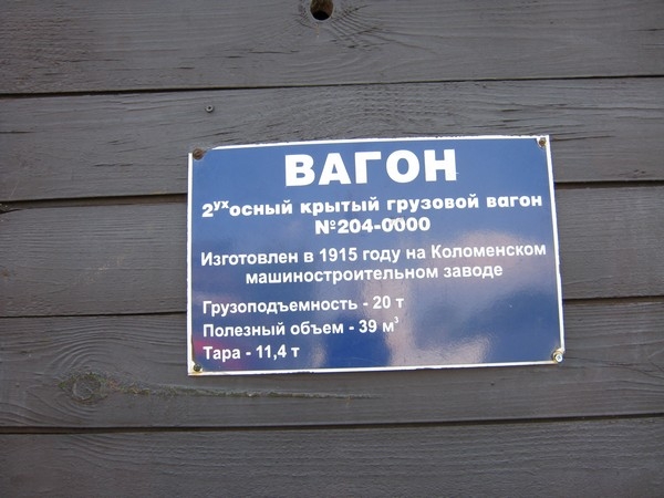 Белорусский стимпанк - Музей паровозов (Фото 58)
