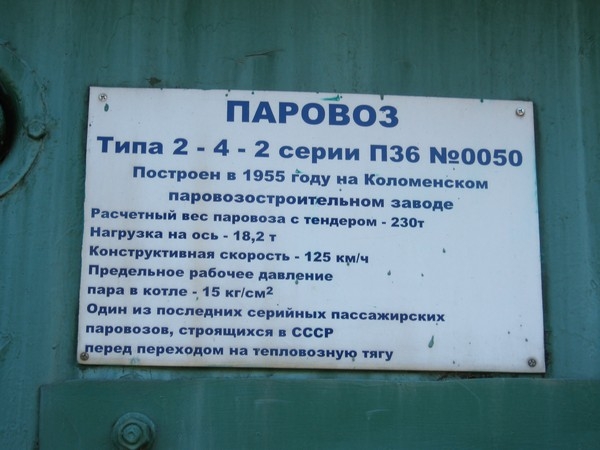 Белорусский стимпанк - Музей паровозов (Фото 11)