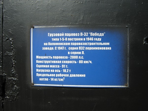 Белорусский стимпанк - Музей паровозов (Фото 39)