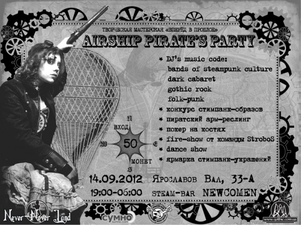 Airship Pirate&#39;s Party в Киеве! (14.09.2012)
