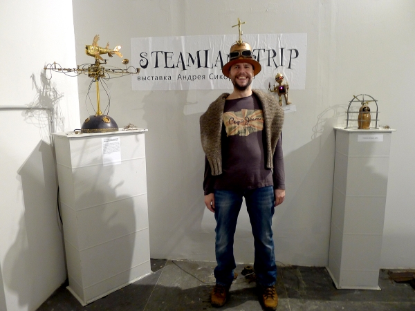 Выставка Stemlandtrip