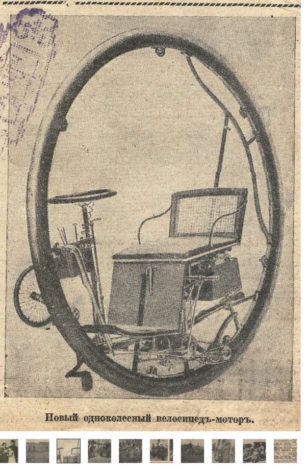 страница из журнала ;Всемирная панорама; №319, за 1915 год