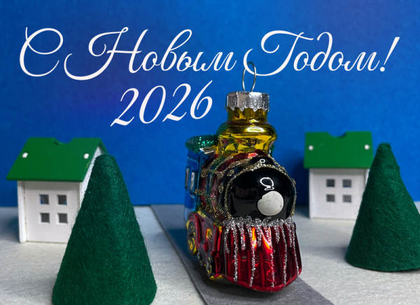 Новогодня открытка.