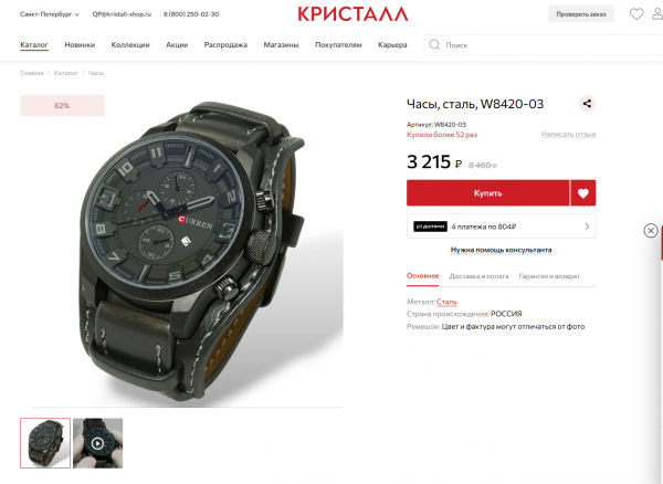 МОИ ПЯТЫЕ ЧАСЫ))) Скоро БУДУТ у МЕНЯ)) Я ХОЧУ 7 ЧАСОВ)) Шестые УЖЕ в заказе. Седьмые ТОЖЕ скоро куплю)))