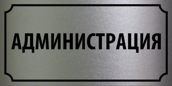 Админ - ТЫ ГДЕ???