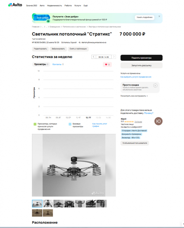Стратикс