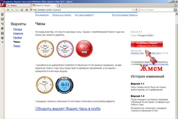 Yandex Steam Clock
